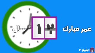 موشن گرافیک با معصومین(ع)، این قسمت حضرت فاطمه زهرا(س)