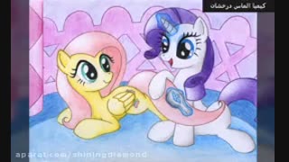 نقاشی من از پونی کوچولو ها