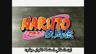 اوپینگ انیمه ناروتو شیپودن