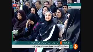 سخنرانی حسن روحانی در اول مهر ، اغاز سال تحصیلی در ایران