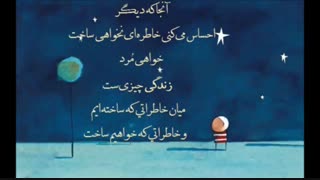 آنجاست که خواهی مرد....