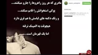 مادر یک قهرمان است......