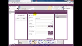 ارسال سفارش از دفتر مرکزی به چند راننده همزمان