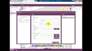 ارسال سفارش از دفتر مرکزی به رانندگان و متحرکهای میدانی