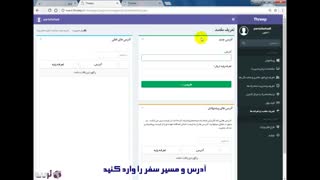 تعریف مقصد و تعرفه های سفر و خدمات