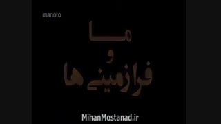 مستند ما و فرازمینی ها دوبله فارسی