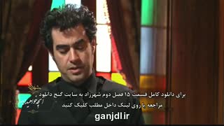 آنچه در قسمت 15 شهرزاد 2 خواهید دید