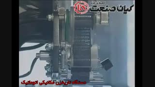 دستگاه تاریخزن مکانیکی اتوماتیک محصول کیان صنعت اصفهان