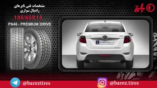 معرفی تایرهای بارز
