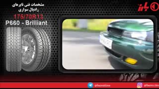 معرفی تایرهای بارز