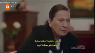 غنچه های زخمی قسمت 17 زیرنویس فارسی