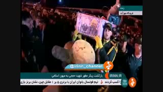 ورود شهید حججی به ایران