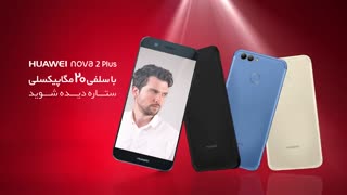 Nova 2plus