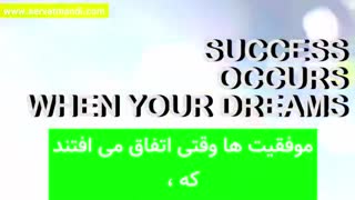 دانلود کلیپ انگیزشی آرزو کنید ،تلاش کنید و بدستش بیارید