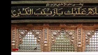 زینب زینب نوحه ترکی سلیم مؤذن زاده دندانپزشک زیبایی