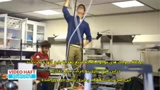 روباتی که شیوه منحصربفردی برای حرکت دارد