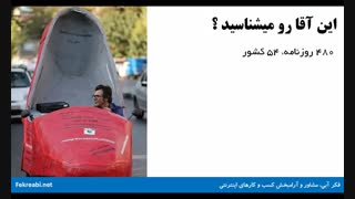 Nich Marketing با محسن مبصرفر