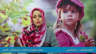 قبل از رفتن به سرکار کودک را در جریان بگذارید!