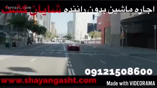 اجاره خودرو در تهران، اجاره خودرو