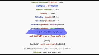 فوری    فوری لطفاً این متن که در ویدیو عکس خط کشی کردم رو بخونید در مورد قسمت اخر کاخ نشینان است