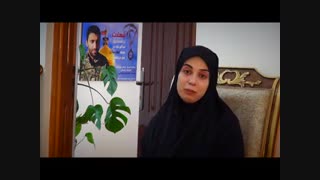 همسر شهید  مرتضی حسین پور (حسین قمی)ازیک قول بزرگ که به همسرش داده میگوید