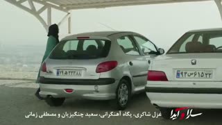 دانلود فیلم سارا و آیدا با لینک مستقیم رایگان کیفیت 1080p