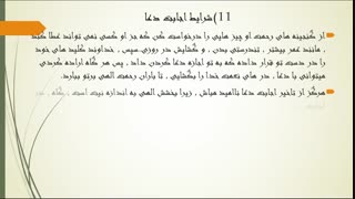 نامه امام علی (ع) قسمت پنجم .