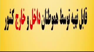 آموزش زبان ترکی استانبولی-آموزش مکالمه و کلمات زبان ترکی استانبولی به سبک استاد 10 زبانه (استاد علی کیانپور)