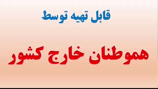 آموزش زبان ترکی استانبولی-آموزش کلمات ترکی استانبولی-آمادگی جهت آزمون ترکی تومر tomer به سبک استاد علی کیانپور