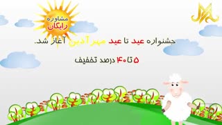 جشنواره عید تا عید
