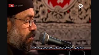 مداحی شب هفتم- حاج محمود کریمی-امامزاده علی اکبر(ع)چیذر-5مهر1396