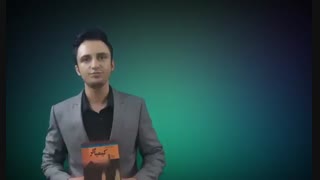 معرفی کتاب کیمیاگر