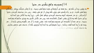 نامه امام علی (ع)قسمت ششم