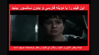 (2017) Alien: Covenant دوبله فارسی