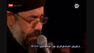 شب هشتم محرم-حاج محمود کریمی-امامزاده علی اکبر(ع)چیذر-6مهر1396