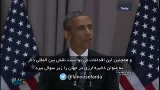 انتقال لوکس از برجام
