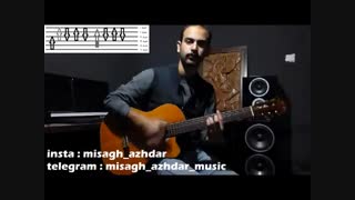 آموزش آهنگ عشق تو امیر عباس گلاب ( میثاق اژدر )