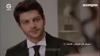 دانلود قسمت 21 کاخ نشینان  با دوبله فارسی