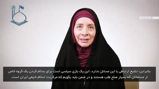 صحبتهای شنیدنی خانم کریستین جیمز مستبصر استرالیایی پیرامون تشیع