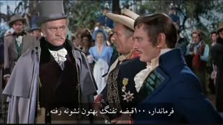فیلم بوکانیر (دزد دریایی) -1958- بخش اوّل (با زیرنویس فارسی)