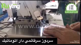 سردوز سوپرجت سرقائمی دار اتوماتیک رویانگ