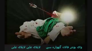 چوللرده آهولار ملر_نوحه ترکی باموسیقی غمگین