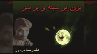 بزن برسینه وبرسر_جدید