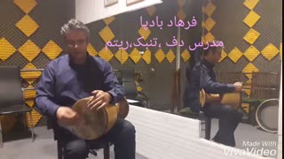 آموزش تنبک نوازی (فیلم شماره ۴) استاد فرهاد بادپا