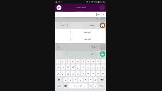 آموزش کامل اپلیکیشن رایگان حسابداری شخصی پارمیس همراه