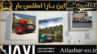 اتوبار شبانه روزی در تهران اتوبار اطلس بار پاسارگاد 1511