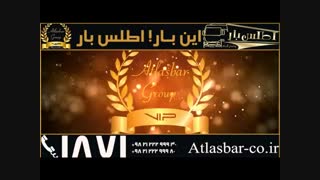 حمل اثاثیه منزل به صورت شبانه روزی با باربری و اتوبار اطلس بار