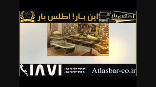 حمل و نقل اسباب و اثاثیه با اتوبار و باربری  اطلس بار پاسارگاد1511
