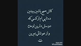 بهترین نفرین من برای همتون :)