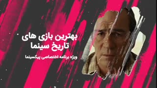 پیکسینما: بهترین بازی های تاریخ سینما(قسمت چهارم)